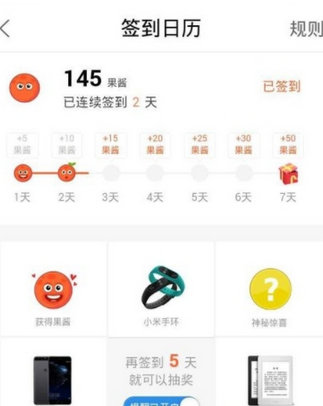 菜鸟裹裹app累积果酱的图文教程截图