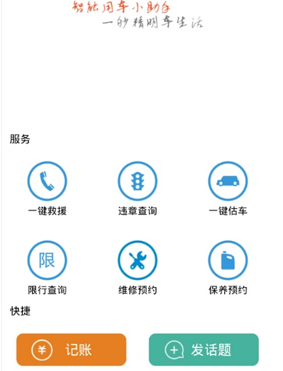 小白用车APP的步骤讲解截图