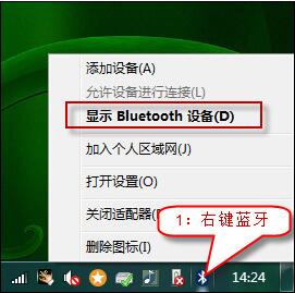 win7系统bluetooth外围设备驱动错误进行删除的详细操作截图