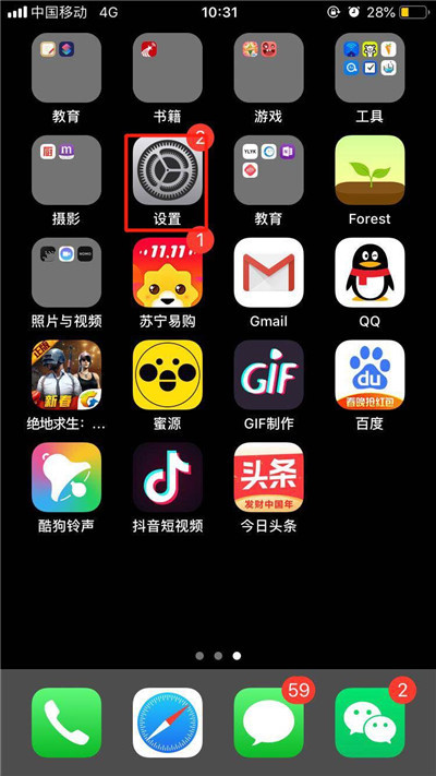 iPhone XR禁用facetime的基础操作截图