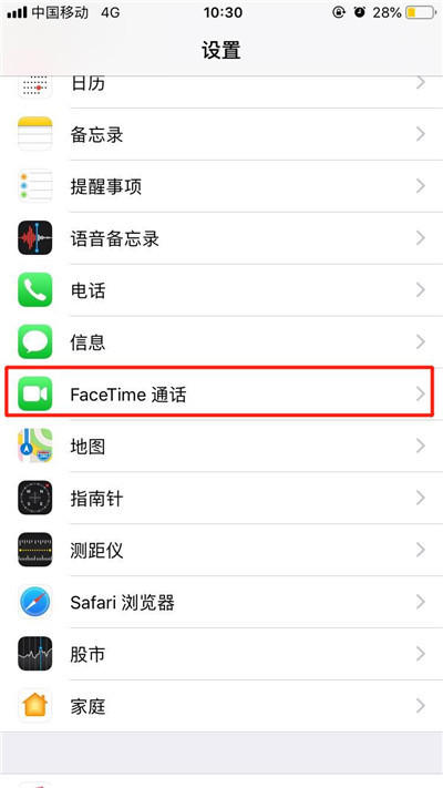 iPhone XR禁用facetime的基础操作截图