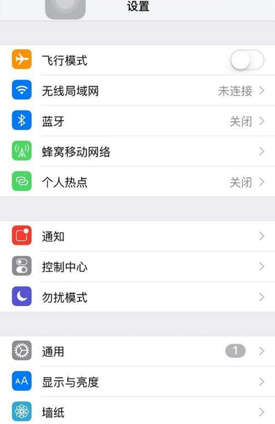 Iphone开wifi热点的基础操作截图