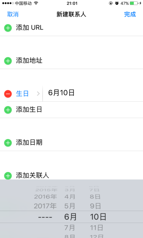 iPhone设置添加农历生日提醒的操作流程截图