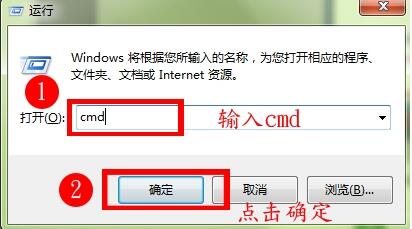 win7电脑ipconfig命令使用讲解截图