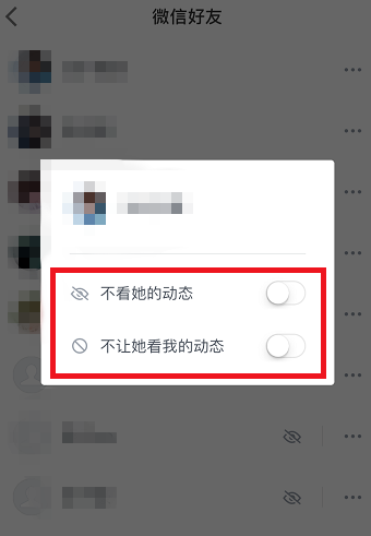 微信读书APP屏蔽微信好友的图文讲解截图