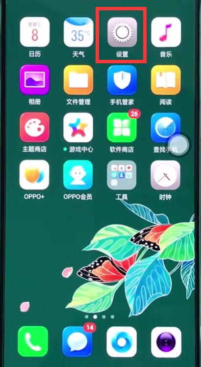 我来分享oppor15开启定位服务的具体方法。