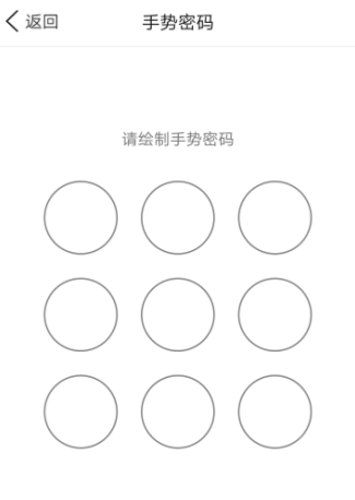 QQ钱包打开手势密码的详细图文步骤截图