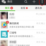 小编分享微信中设置听筒模式的具体操作步骤。