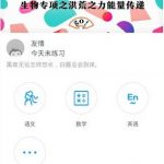 分享猿题库app的具体使用图文讲解。