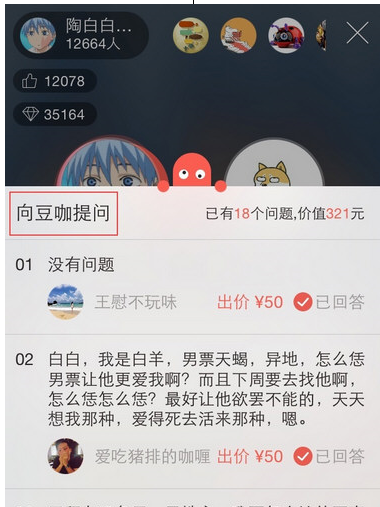 红豆Live使用的方法介绍截图