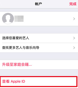 在Apple Music中取消自动续费的图文教程截图