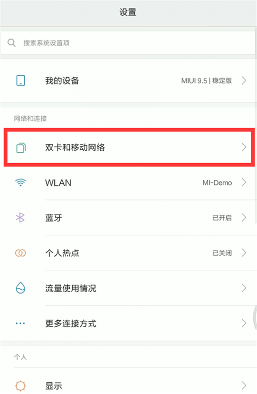 在小米8se中设置默认拨号卡的具体方法截图