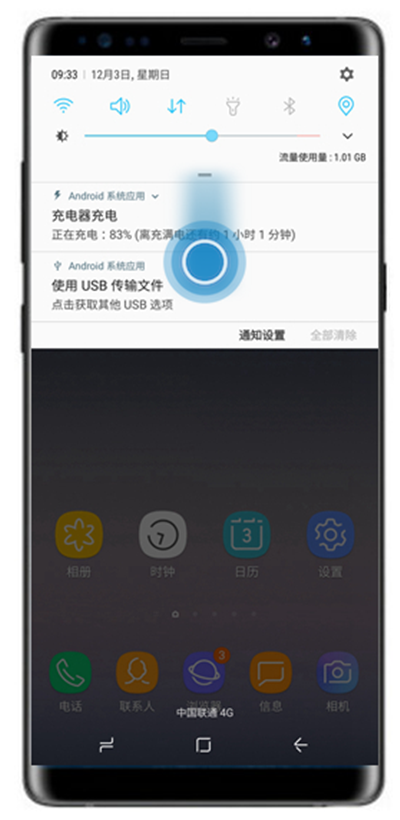 三星note8中截图的详细流程介绍截图