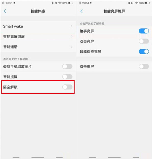 在vivoz1i中设置隔空解锁的具体方法截图