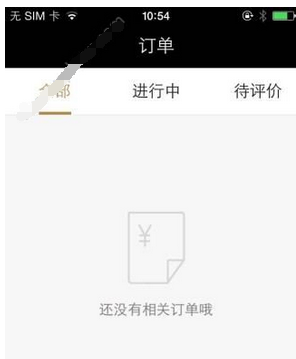 河狸家app使用的详细介绍截图