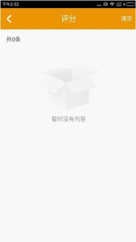 麦萌对手戏app中查看评分的具体步骤截图