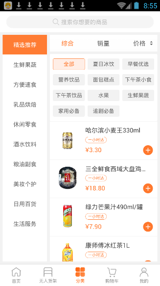 苏宁小店app的具体使用图文步骤