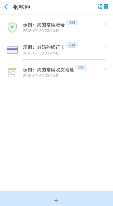 在支付宝APP里存储私密文件的具体步骤截图