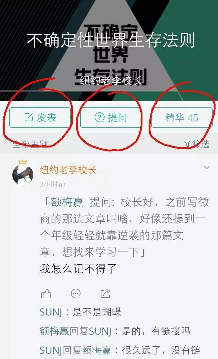 知识星球的详细使用图文讲解截图