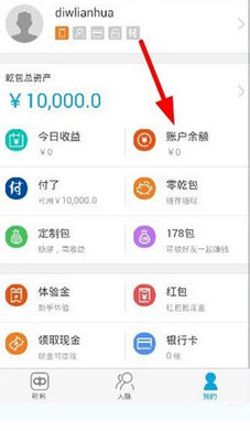 我来教你乾包app中充值的详细教程步骤。