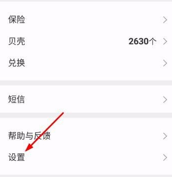 扇贝单词APP中设置学习模式为拼写的具体步骤截图