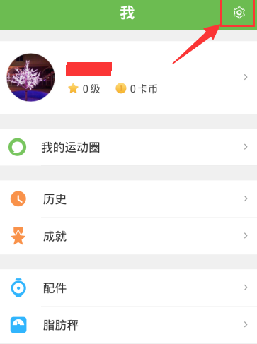 咕咚运动APP设置默认地图的详细教程截图