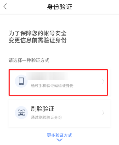 百度钱包APP更改登录密码的图文讲解截图