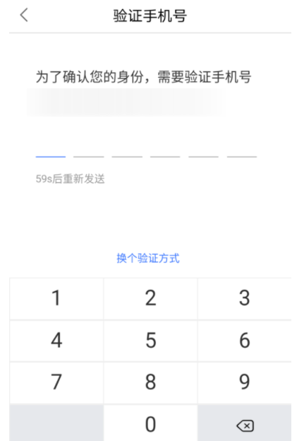 百度钱包APP更改登录密码的图文讲解截图