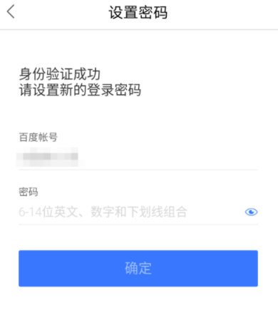 百度钱包APP更改登录密码的图文讲解截图