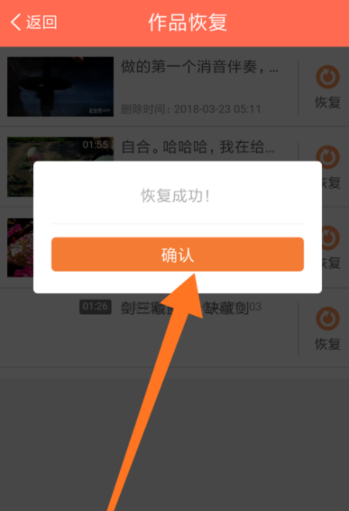 在配音秀中恢复被误删作品的具体图文讲解截图