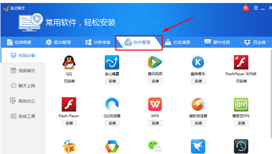 驱动精灵APP使用的具体步骤截图