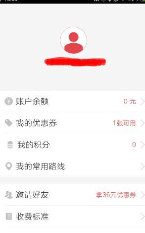 58到家速运的具体使用图文讲解截图