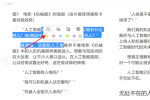 电脑，pc端打开EPUB文件的详细图文讲解截图