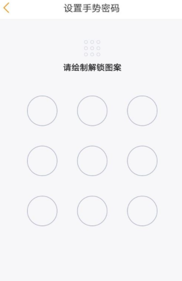 电信营业厅APP设置手势密码的具体操作方法截图