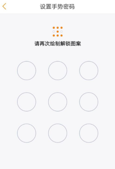 电信营业厅APP设置手势密码的具体操作方法截图