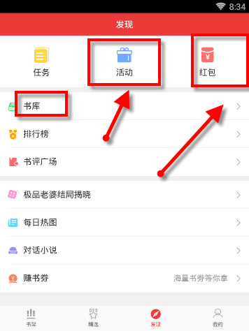 万读APP的具体使用教程截图