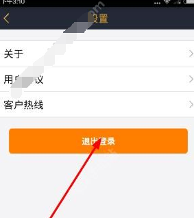 将火马电竞关掉的详细图文讲解截图