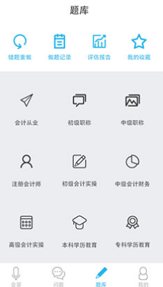 会答app使用的方法介绍截图