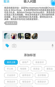 会答app使用的方法介绍截图