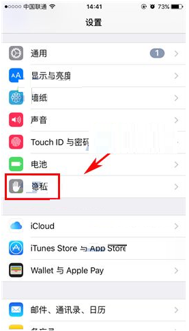 iPhone8Plus关掉定位服务的基础操作截图