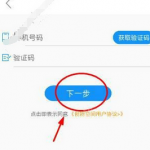 我来分享创粉空间app的具体注册图文讲解。