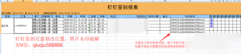 在钉钉里导出签到数据报表的具体步骤截图