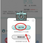 我来教你你今天真好看app中测试皮肤的详细步骤。