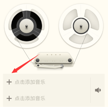 荔枝fm中录音的详细图文讲解截图