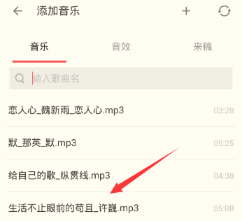 荔枝fm中录音的详细图文讲解截图