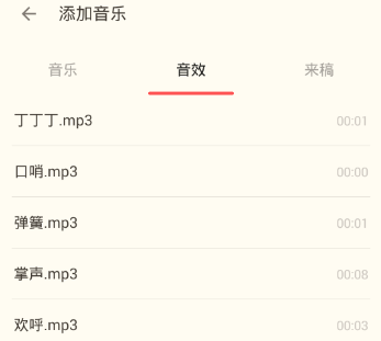 荔枝fm中录音的详细图文讲解截图