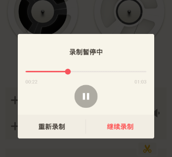 荔枝fm中录音的详细图文讲解截图