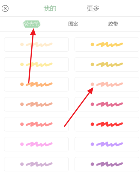 在时光手帐里使用画笔的具体步骤截图