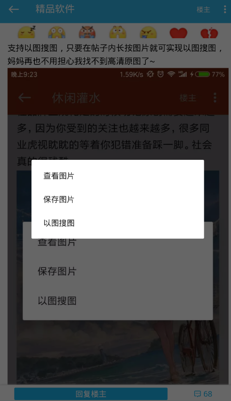 我来分享天天云搜app中搜图的操作流程。