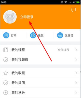 小编分享跟谁学APP的具体注册操作方法。